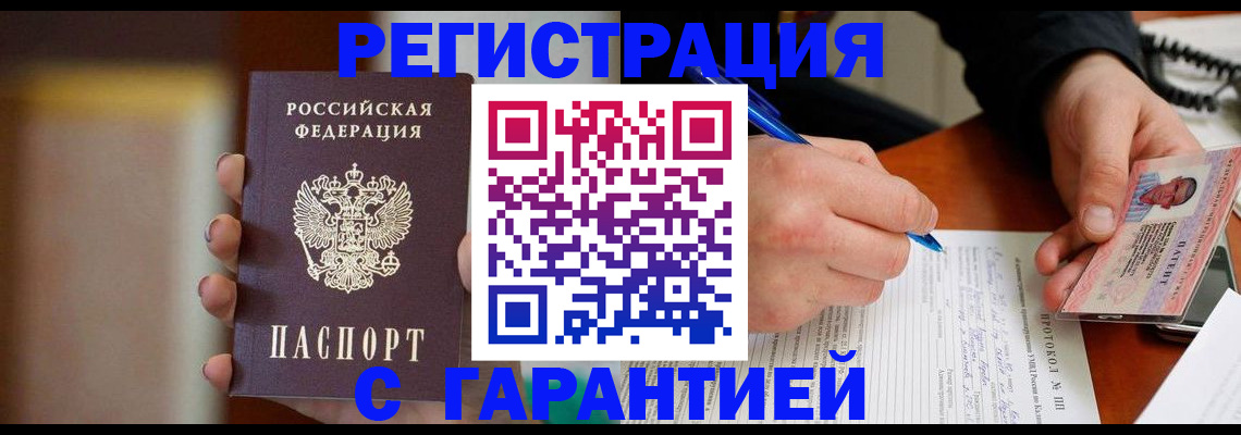 временная регистрация надежно в Камышлове