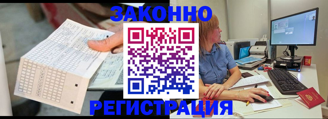 купить прописку в Камышлове