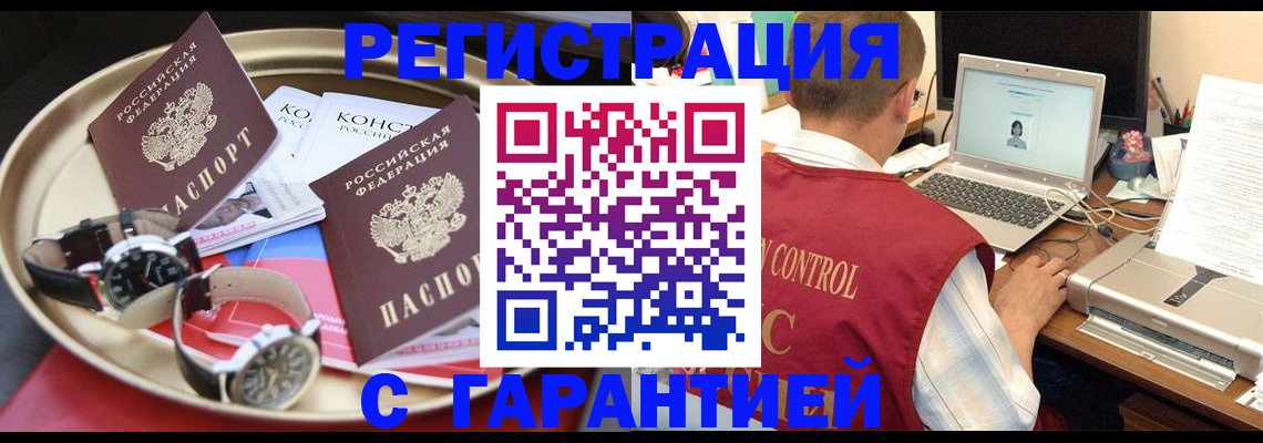 прописка регистрация в Камышлове