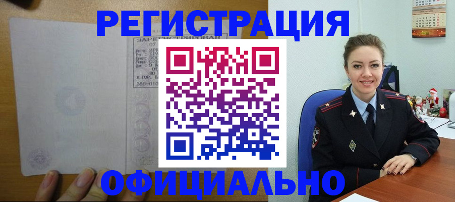 прописка в квартире в Камышлове